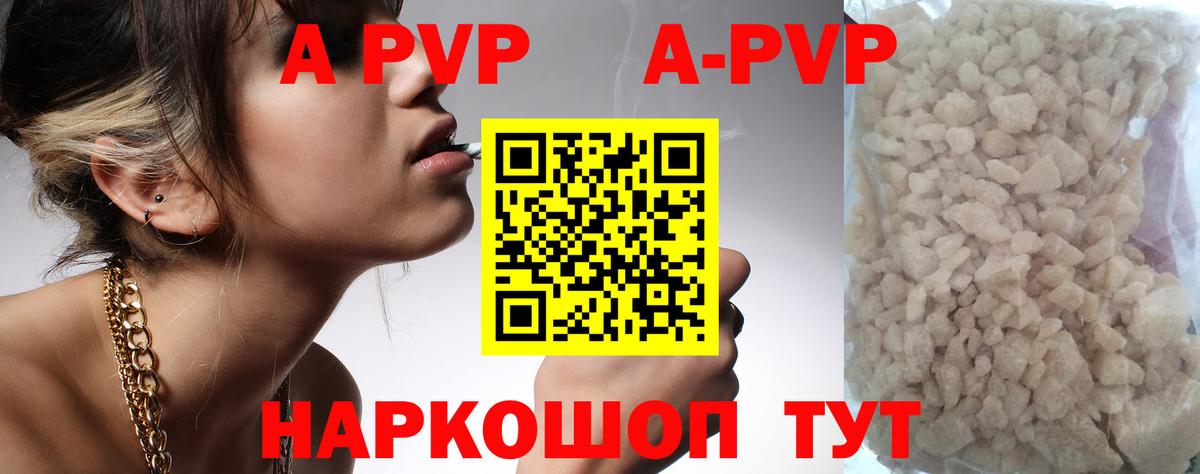 Alpha-PVP VHQ  Вход с VPN  Alfa_PVP  Alpha PVP Crystall  Междуреченск 