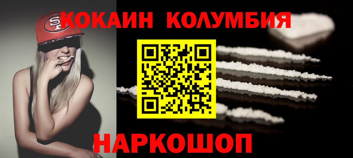 Cocaine Эквадор Междуреченск