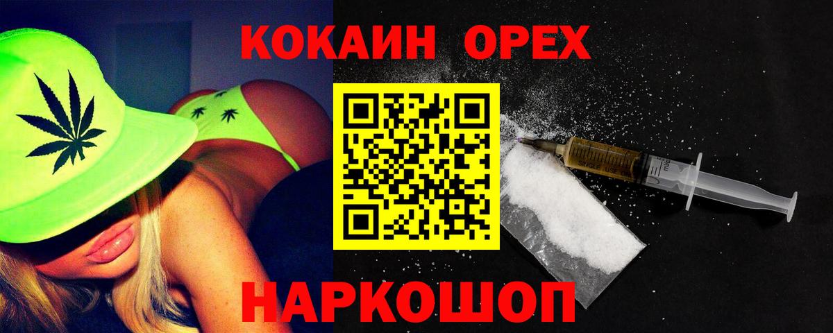 COCAIN 97% Междуреченск