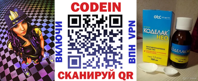Кодеиновый сироп Lean Purple Drank  Междуреченск 
