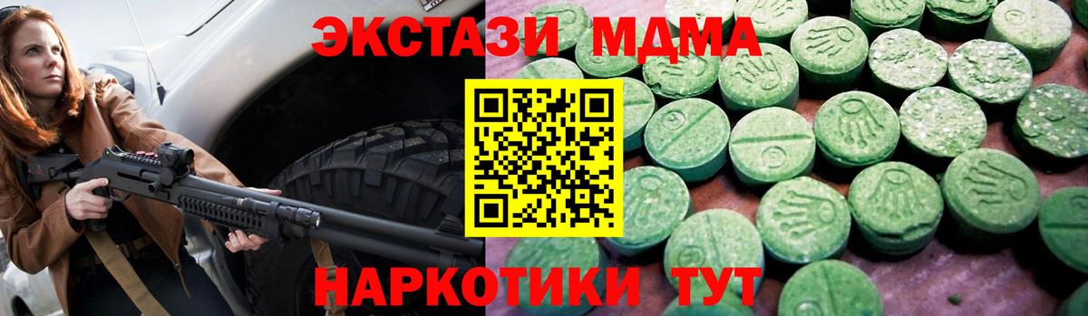 Экстази ешки  цены   Вход с VPN  Междуреченск  ЭКСТАЗИ VHQ  ЭКСТАЗИ 