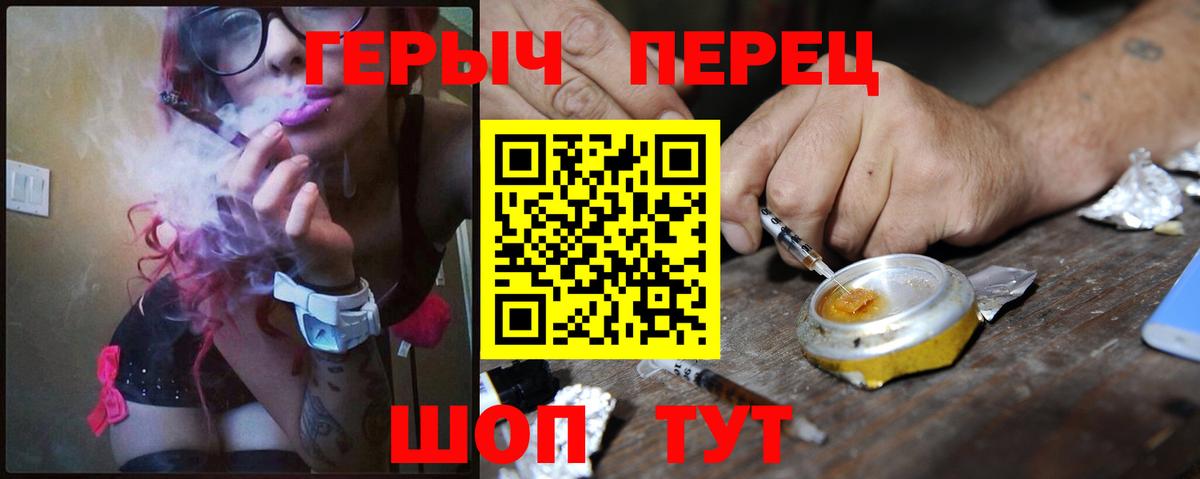 Героин хмурый Междуреченск