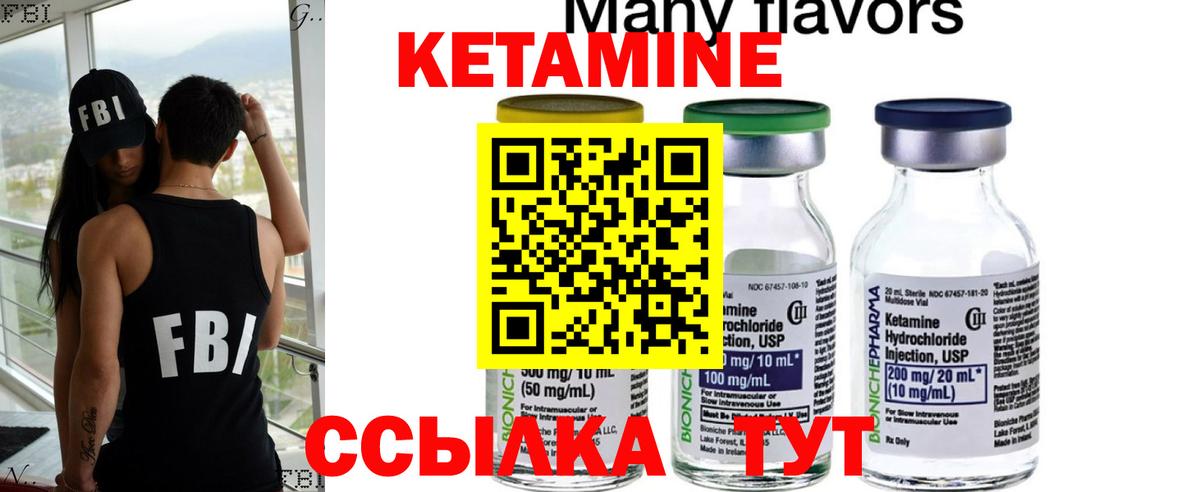 Кетамин ketamine  КЕТАМИН VHQ  Вход с VPN  Междуреченск 