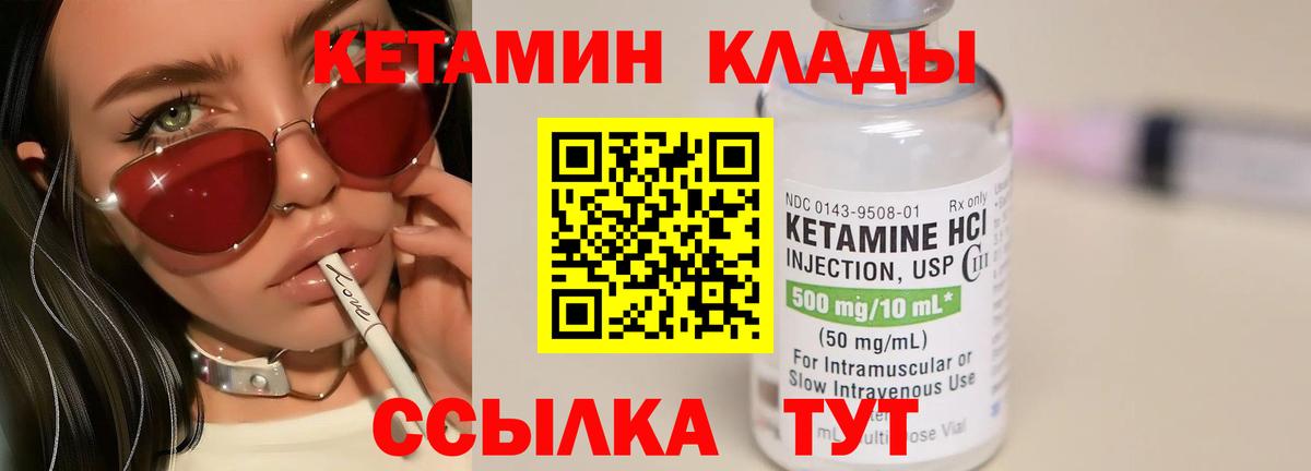 Кетамин ketamine  Междуреченск  мега ссылки  Кетамин ketamine 