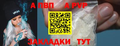 apvp Ипатово