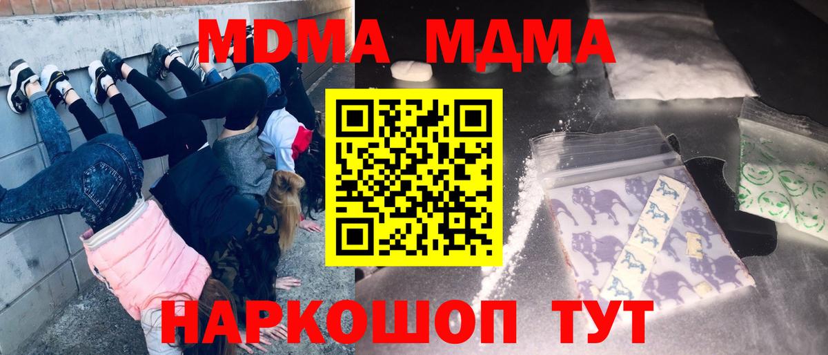 MDMA Molly  Междуреченск  МДМА  МДМА кристаллы 