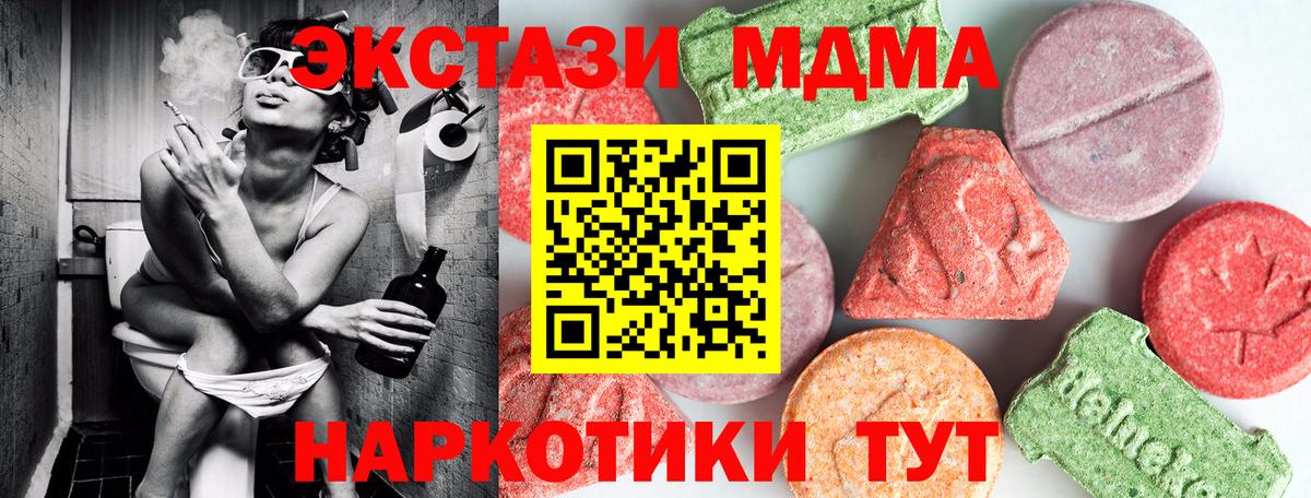 MDMA молли  MDMA crystal  MDMA  Междуреченск  Вход с VPN 