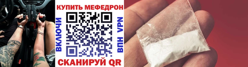 МЕФ mephedrone  Междуреченск 