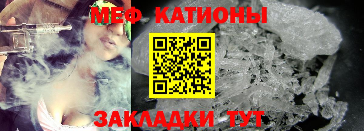 Меф мяу мяу кристаллы Междуреченск