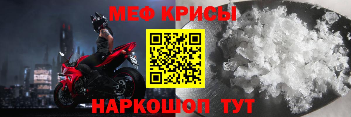 МЕФ mephedrone  Мефедрон  МЕФ  МЕФ кристаллы  Междуреченск 