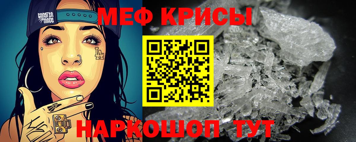 Междуреченск  Мефедрон mephedrone  Вход с VPN  МЕФ  МЕФ мука 