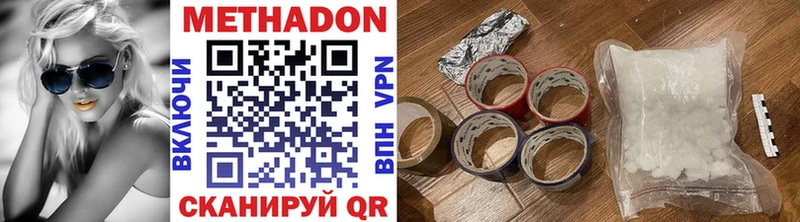 Метадон мёд  OMG как войти  Междуреченск 
