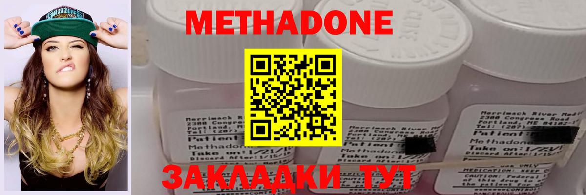 МЕТАДОН белоснежный Междуреченск