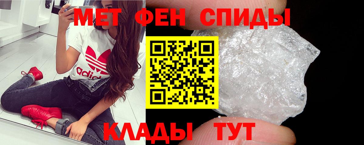 Междуреченск  МЕТАМФЕТАМИН мет  Вход с VPN 