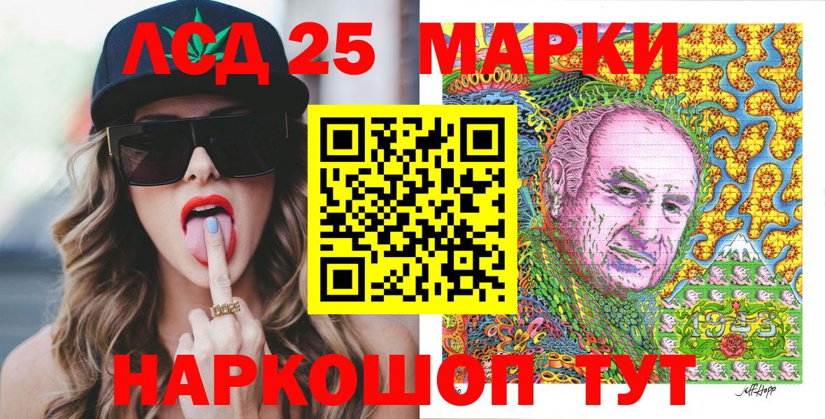 Междуреченск  Наркотические марки 1,5мг  Вход с VPN 