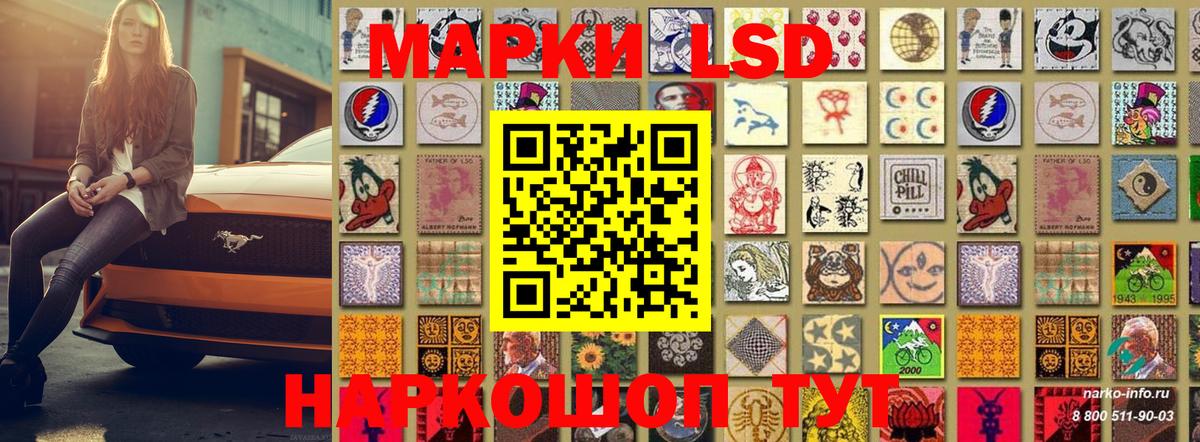 Марки N-bome 1500мкг Междуреченск