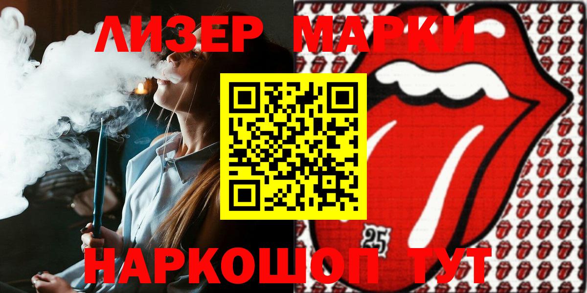 Наркотические марки 1,5мг  Марки NBOMe  Междуреченск 