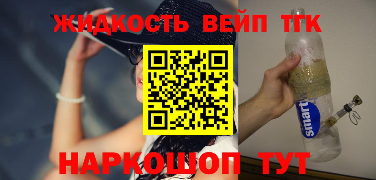Дистиллят ТГК концентрат  Вход с VPN  Дистиллят ТГК концентрат  Междуреченск 