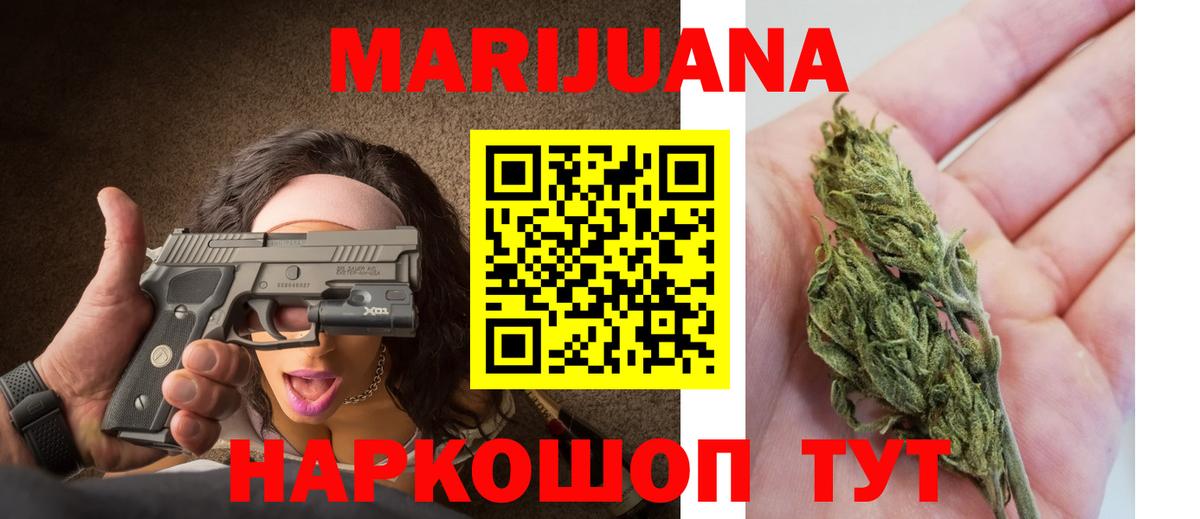 МАРИХУАНА ГИДРОПОН Междуреченск