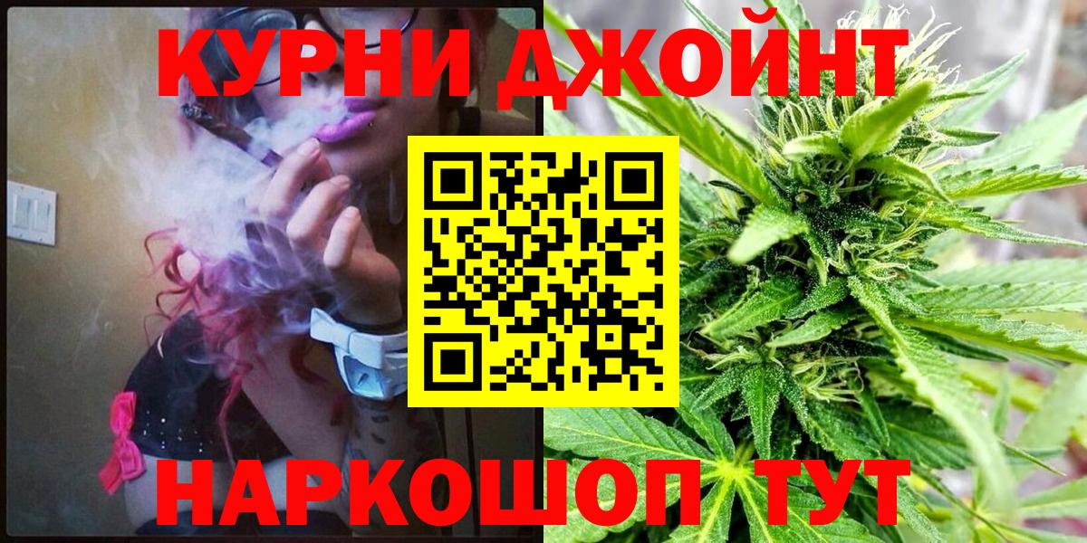 Междуреченск  МАРИХУАНА Amnesia  Бошки Шишки марихуана  Вход с VPN  Бошки марихуана тримм 